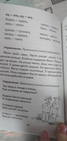 Исправление звукопроизношения у детей. Пособие для родителей и педагогов | Анищенкова Елена Степановна #2, Алена К.