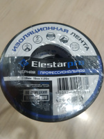 Elestarpro Изолента 19 мм 25 м 180 мкм, 10 шт. #26, Александр Х.