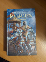 Бхагавад Гита как она есть (средняя) | Шрила Прабхупада #1, Николай В.