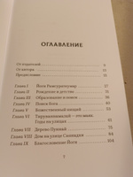 Йоги Рамсураткумар. Волны Любви | Виджаялакшми #1, Ирина П.