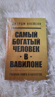 Самый богатый человек в Вавилоне #5, Роза М.