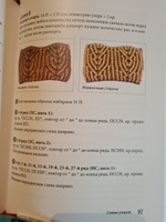 БРИОШЬ от А до Я. Практический курс по современному вязанию на спицах #2, Наталья П.