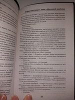 Избранница Ветра. Зима в Крылатой академии | Ардова Алиса #3, Анна