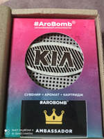 AroBomb Ароматизатор автомобильный, KIA , 10 мл #40, Данил