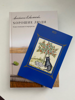 Хорошие люди. Повествование в портретах | Анастасия Коваленкова #3, Алина Ш.