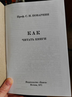 Сталинский букварь (комплект из 8 книг) сборник пособий по психологии и логике для самообразования взрослым и подросткам | Ребельский Иосиф Вениаминович, Берман Г. Н. #2, Татьяна Ф.