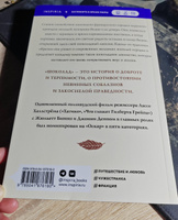 Шоколад | Харрис Джоанн #7, Оксана К.