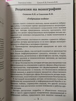 Гибридная война. | Сивков Константин, Сивков К. В. #6, Владимир