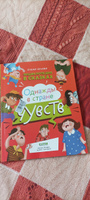 Энциклопедия в сказках. Однажды в стране чувств | Ульева Елена Александровна #5, Мария А.