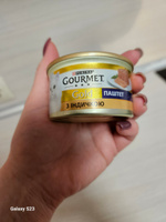 Гурмэ Gourmet Gold Нежные биточки с индейкой и шпинатом для кошек 85 гр x 24 шт #18, Мария Д.