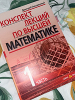 Конспект лекций по высшей математике. 1 часть. Тридцать пять лекций #4, Елизавета