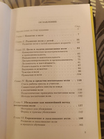 Воспитание воли школьника. 1954 год. Селиванов В.И. | Селиванов Валентин Иванович #2, Евгения С.