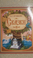 Сказки Пушкина, Буква-Ленд, 128 страниц, сказки для детей от 3 | Пушкин Александр Сергеевич #2, Ирина И.