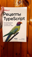 Рецепты TypeScript #1, Бареева Ркия Рафаиловна