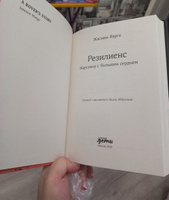 Резилиенс. Марсоход с большим сердцем | Варга Жасмин #5, Светлана Ф.