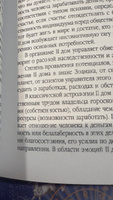 Набор книг "Энциклопедия важнейших аспектов" + "Энциклопедия домов гороскопа" Феликс Величко | Величко Феликс Казимирович #4, Татьяна С.