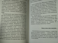 Одинокий пишущий человек | Рубина Дина Ильинична #2, Валентина Д.