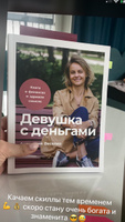 Комплект из двух книг "Девушка с деньгами" | Веселко Анастасия #6, Мария С.