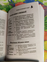 500 лучших рецептов для мультиварки, Карманная книга | Иванова Е. А. #1, Елена И.