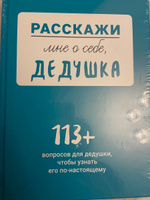 Расскажи мне о себе, бабушка, дедушка (комплект из двух книг плюс родословное дерево) | Smart Reading #4, Юлия