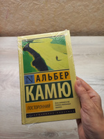 Посторонний | Камю Альбер #3, Анастасия П.