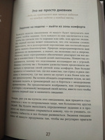 6 минут. Ежедневник, который изменит вашу жизнь. | Спенст Доминик #5, Айдар Н.