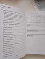 Кройка и шитье от А до Я. Одежда для детей и подростков. Полное практическое руководство #4, Алина М.