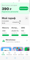 Sim-карта МегаФон 30 ГБ/500 минут/150 sms 300р./мес. Действует по всей России. Астраханская область #16, Владимир С.