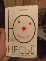 Снеговик | Несбё Ю #5, Анатолий К.