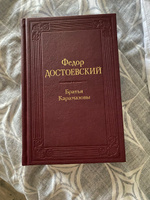 Братья Карамазовы | Достоевский Федор Михайлович #5, Ольга Г.