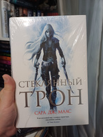 Стеклянный трон | Маас Сара Дж. #1, Екатерина М.