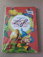 Приключения Незнайки и его друзей #3, Иван М.