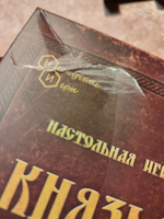 Настольная игра Князья Рождение Руси #1, Наталья К.