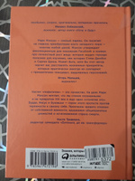 Тонкое искусство пофигизма. Парадоксальный способ жить счастливо. Саморазвитие / Мотивация | Мэнсон Марк #8, Константин А.