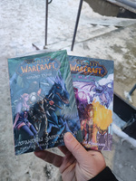 World of Warcraft. Маг | Кнаак Ричард А. #1, Дмитрий А.