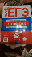 ЕГЭ-2025 Дощинский Р.А. Цыбулько И.П. Русский язык 36 вариантов "Национальное образование" #8, Ирина В.