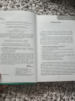 Школьный толковый словарь русского языка 5-9 классы. ГРАМОТА | Антонова О. В., Занадворова А. В. #6, Дудина Светлана