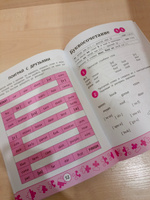 My first Wordbook: учимся читать. Английский для детей | Чимирис Юлия Вячеславовна #4, Рамзия С.