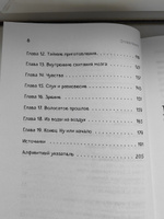 280 дней до вашего рождения. Репортаж о том, что вы забыли, находясь в эпицентре событий | Вестре Катарина #1, Юлия М.