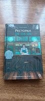 Пом Ю Джин. Ресторан 06:06:06. Современная корейская проза. Feel good книга. Азиатское фэнтези #4, Диана Р.