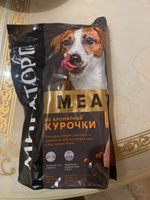 Сухой корм для собак мелких пород Мираторг Meat из курицы, 500 г х 8 шт #36, Вероника Ц.