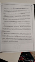 Дневник сновидений (Лунная красавица, А5, 64 л., контентный блок, твердый переплет) #1, Светлана Р.