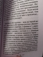 Пиковая дама | Пушкин Александр Сергеевич, Гоголь Николай Васильевич #5, Покупатель