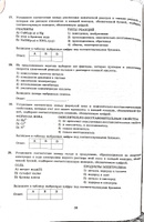 Медведев ЕГЭ-2025. Химия. Типовые варианты экзаменационных заданий. 15 варианта. Экзамен. | Медведев Ю. #1, Ольга В.