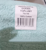 Полотенце банное TM TEXTILE 70х140 бледно-бирюзовый 107, 1шт.,плотность 430 #4, Дарья Ш.