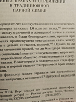 Недетские сказки. Тайные смыслы народных текстов | Ульяна Нижинская #3, Мария А.