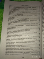 Сочинения по литературе для учащихся 9-11 классов. Образцы, Самоучитель. Материалы для подготовки к сочинению на ЕГЭ | Гринин Л. Е. #4, Александра С.