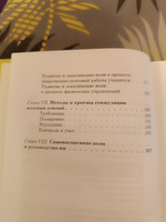 Воспитание воли школьника. 1954 год. Селиванов В.И. | Селиванов Валентин Иванович #3, Евгения С.