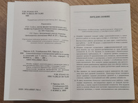 Ершова, Голобородько, Ершова. Алгебра. Геометрия. Самостоятельные и контрольные работы. 7 класс. Илекса | Ершова А., Ершова А. С. #3, Дмитрий