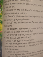 Сказки для малышей, Буква Ленд, "Учимся читать", читаем по слогам, набор 6 шт | Мамин-Сибиряк Д. #3, Мария К.